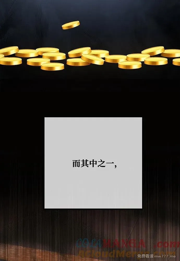 游戏最强搅局者,[第99话] 菜鸟的逆鳞,第17张
