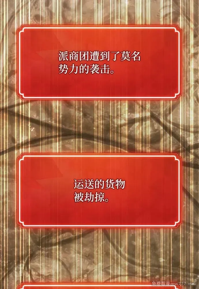 游戏最强搅局者,[第99话] 菜鸟的逆鳞,第171张