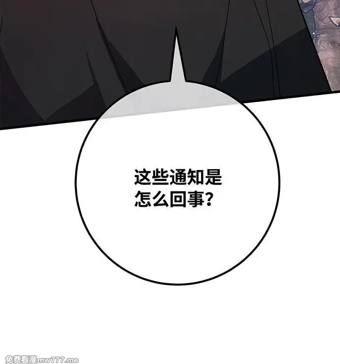 游戏最强搅局者,[第99话] 菜鸟的逆鳞,第174张