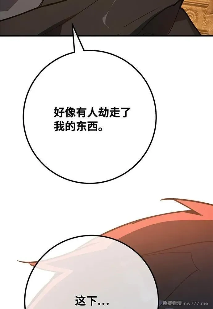 游戏最强搅局者,[第99话] 菜鸟的逆鳞,第176张
