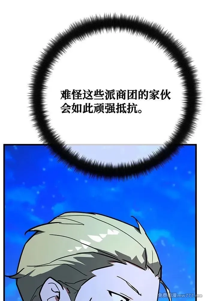 游戏最强搅局者,[第99话] 菜鸟的逆鳞,第180张