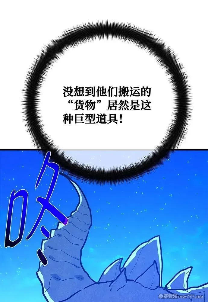 游戏最强搅局者,[第99话] 菜鸟的逆鳞,第183张