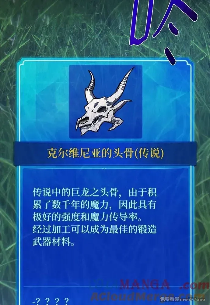 游戏最强搅局者,[第99话] 菜鸟的逆鳞,第185张
