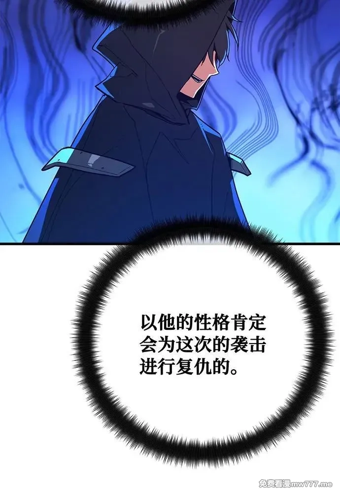 游戏最强搅局者,[第99话] 菜鸟的逆鳞,第187张