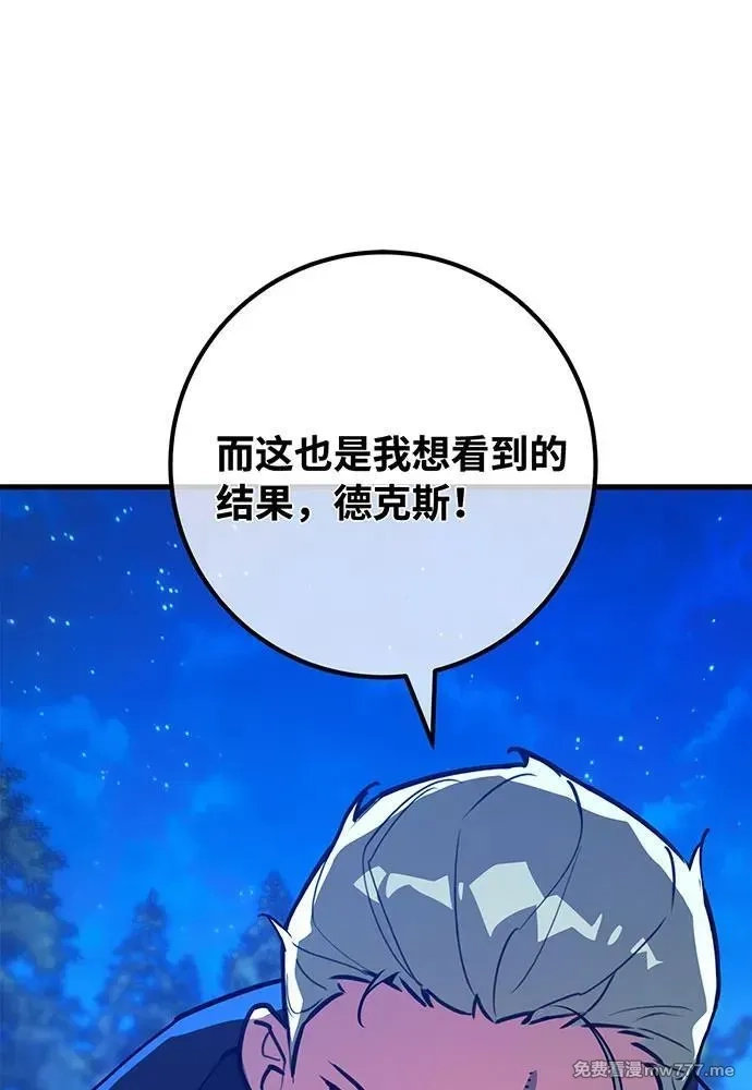 游戏最强搅局者,[第99话] 菜鸟的逆鳞,第188张