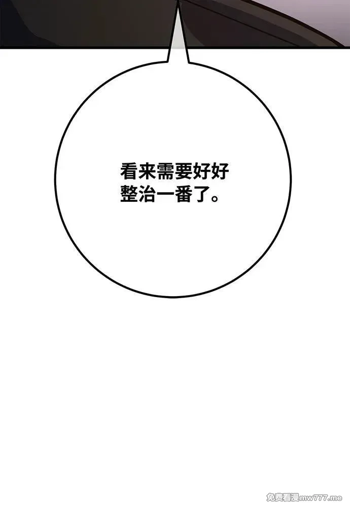 游戏最强搅局者,[第99话] 菜鸟的逆鳞,第196张