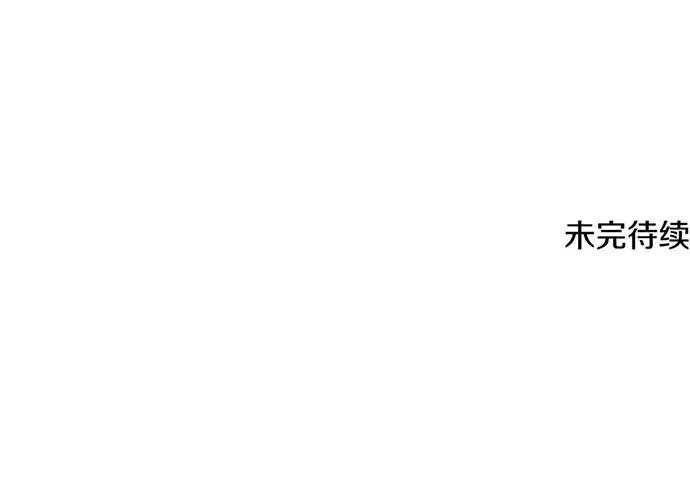 游戏最强搅局者,[第99话] 菜鸟的逆鳞,第198张