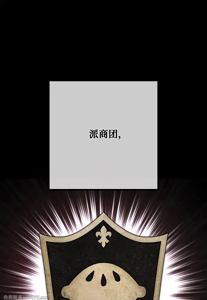 游戏最强搅局者,[第99话] 菜鸟的逆鳞,第2张