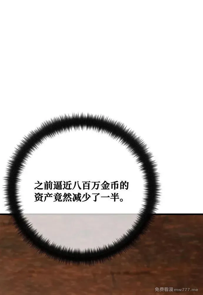 游戏最强搅局者,[第99话] 菜鸟的逆鳞,第23张