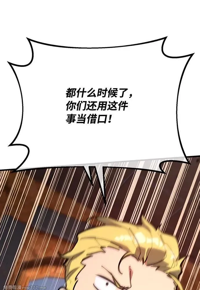 游戏最强搅局者,[第99话] 菜鸟的逆鳞,第28张