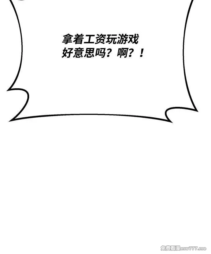 游戏最强搅局者,[第99话] 菜鸟的逆鳞,第31张