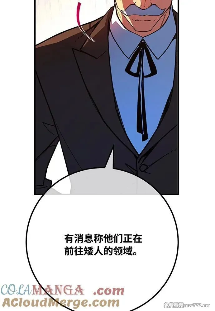 游戏最强搅局者,[第99话] 菜鸟的逆鳞,第33张