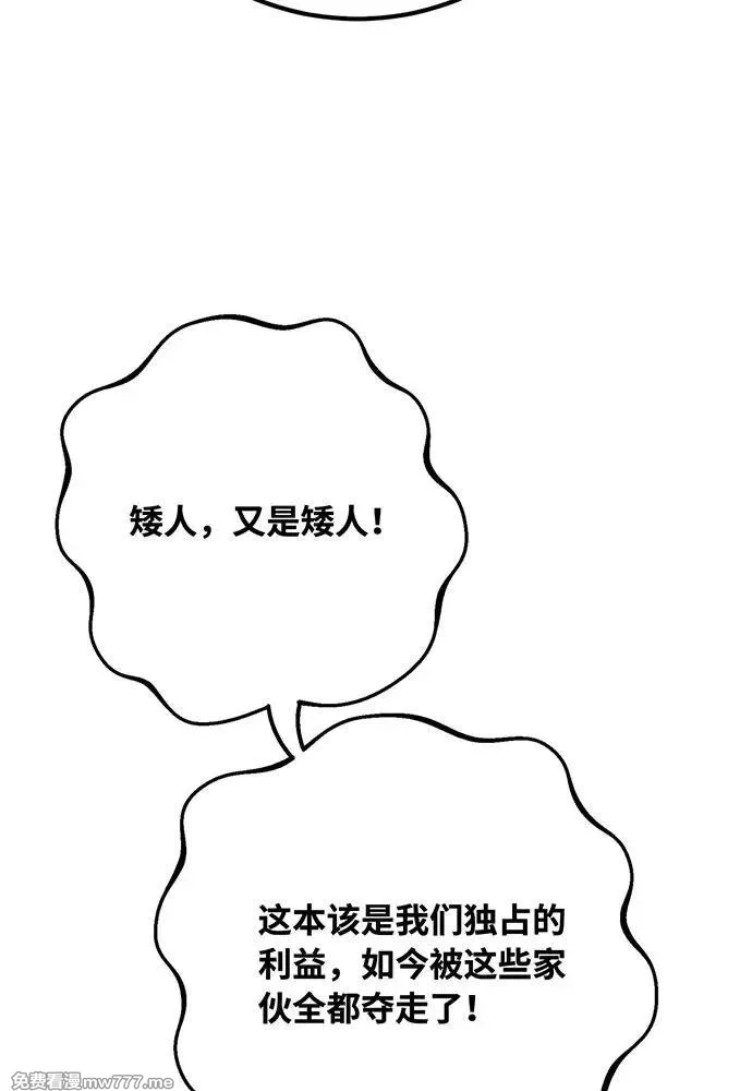 游戏最强搅局者,[第99话] 菜鸟的逆鳞,第34张