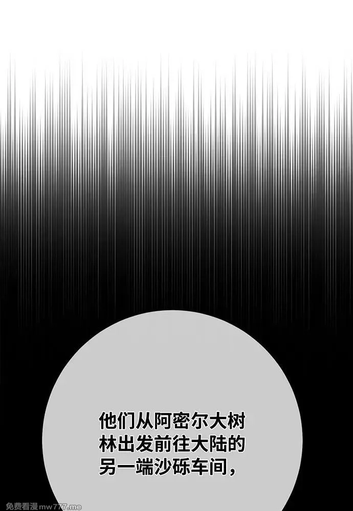 游戏最强搅局者,[第99话] 菜鸟的逆鳞,第39张