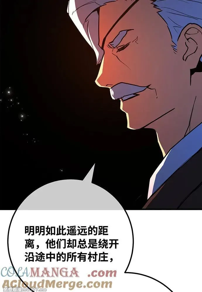 游戏最强搅局者,[第99话] 菜鸟的逆鳞,第41张