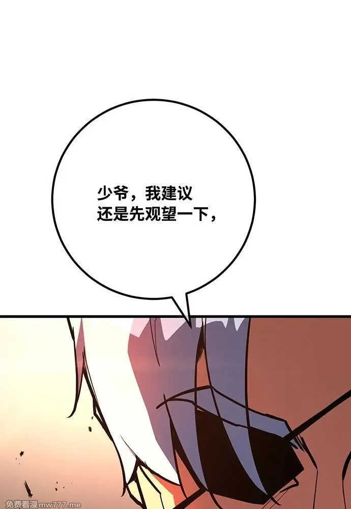 游戏最强搅局者,[第99话] 菜鸟的逆鳞,第46张