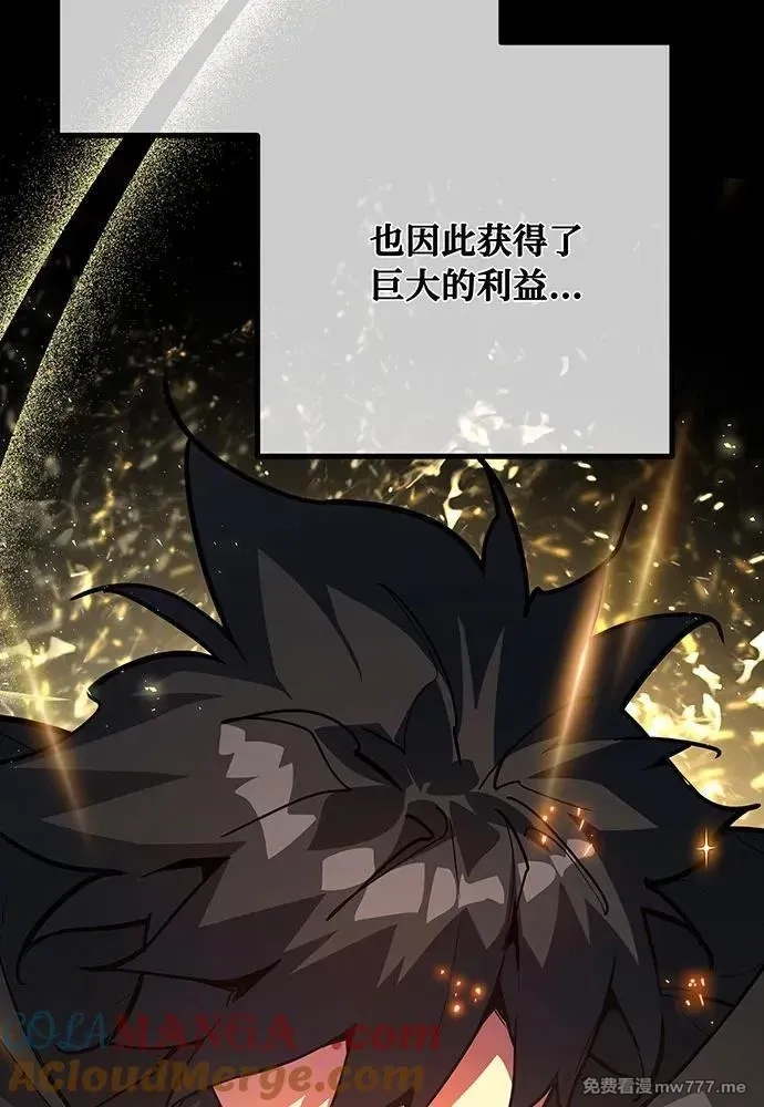 游戏最强搅局者,[第99话] 菜鸟的逆鳞,第5张