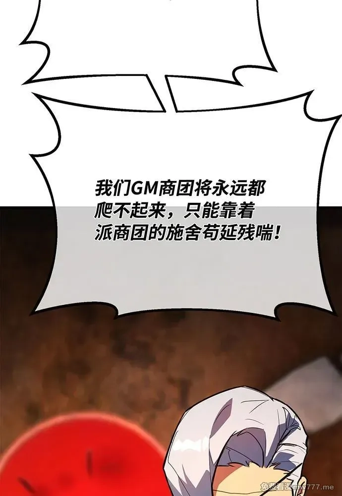 游戏最强搅局者,[第99话] 菜鸟的逆鳞,第56张