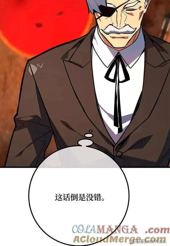 游戏最强搅局者,[第99话] 菜鸟的逆鳞,第57张