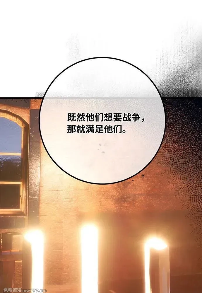 游戏最强搅局者,[第99话] 菜鸟的逆鳞,第59张