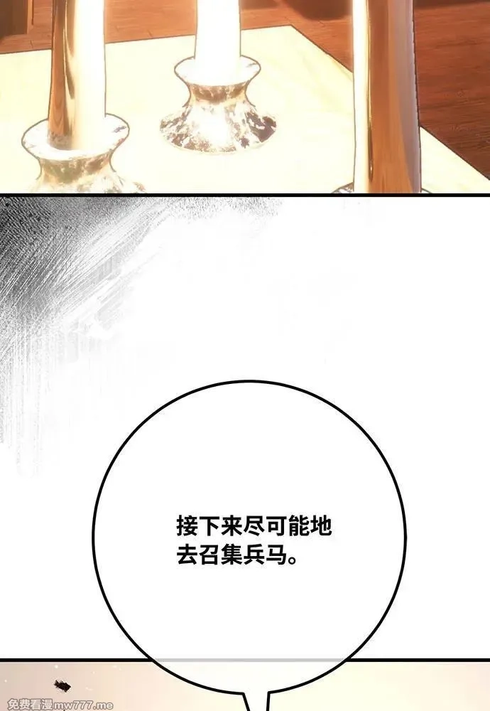 游戏最强搅局者,[第99话] 菜鸟的逆鳞,第60张