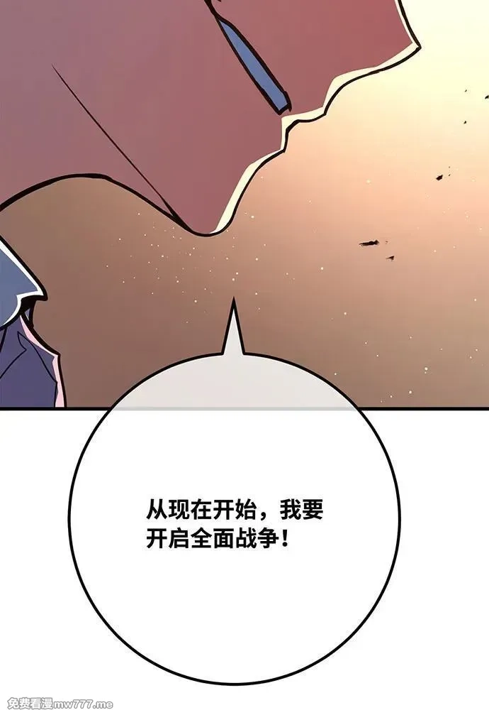 游戏最强搅局者,[第99话] 菜鸟的逆鳞,第62张