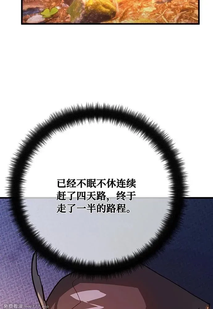 游戏最强搅局者,[第99话] 菜鸟的逆鳞,第67张
