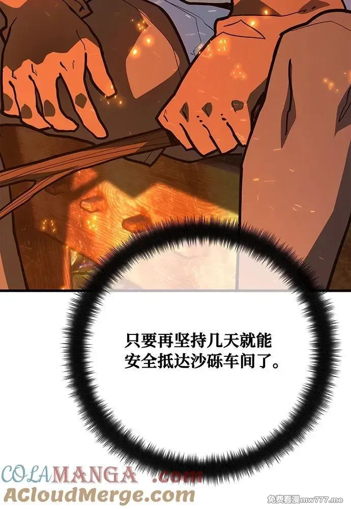 游戏最强搅局者,[第99话] 菜鸟的逆鳞,第69张