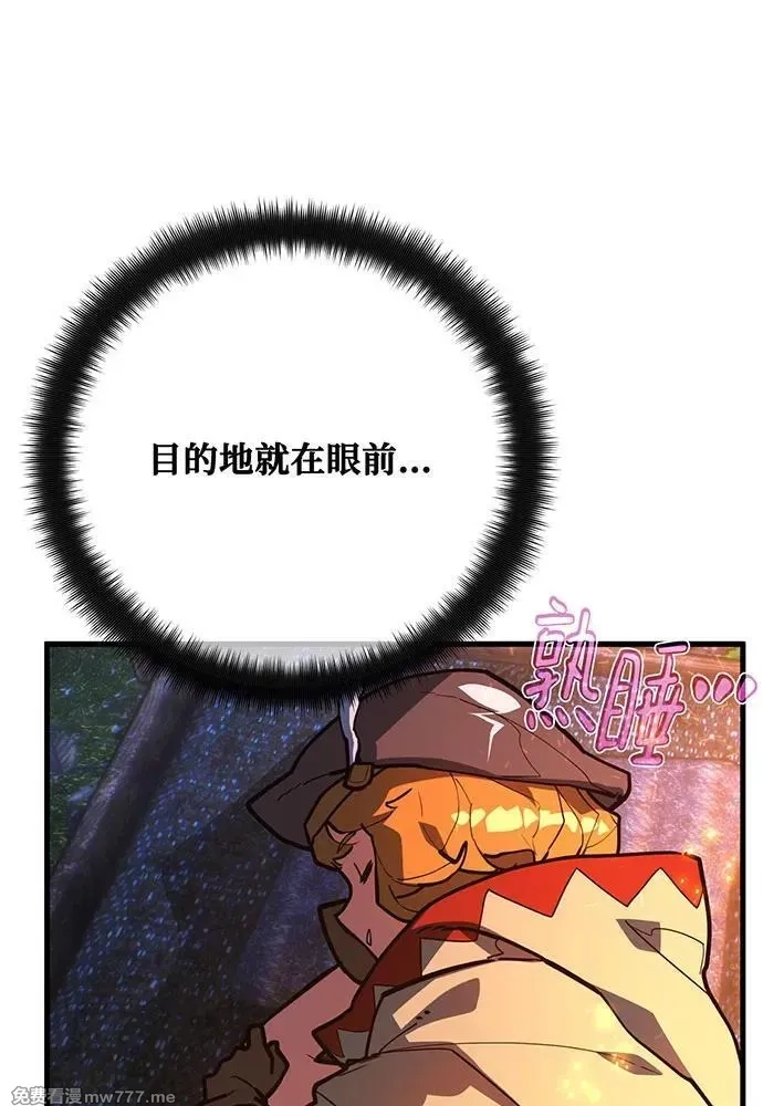 游戏最强搅局者,[第99话] 菜鸟的逆鳞,第70张