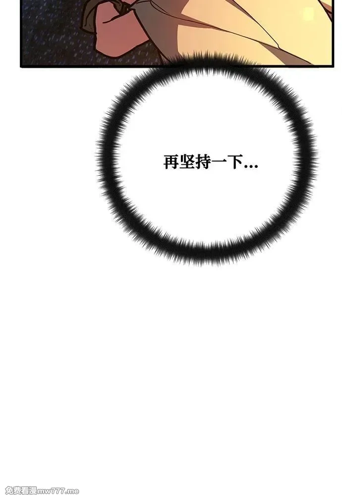 游戏最强搅局者,[第99话] 菜鸟的逆鳞,第71张