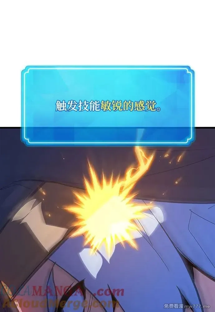 游戏最强搅局者,[第99话] 菜鸟的逆鳞,第73张
