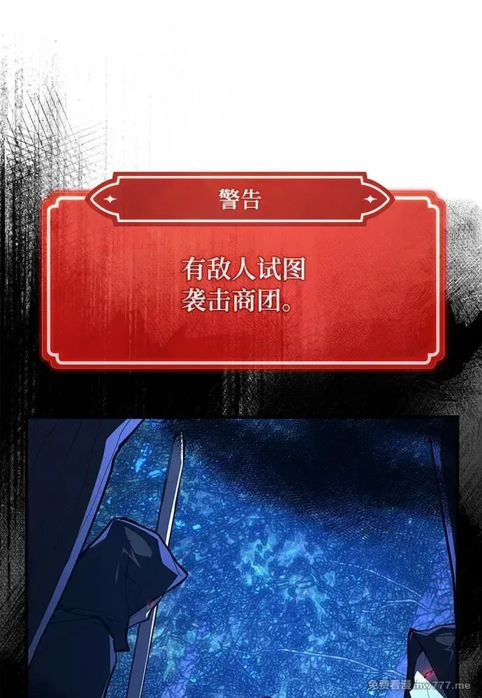 游戏最强搅局者,[第99话] 菜鸟的逆鳞,第75张