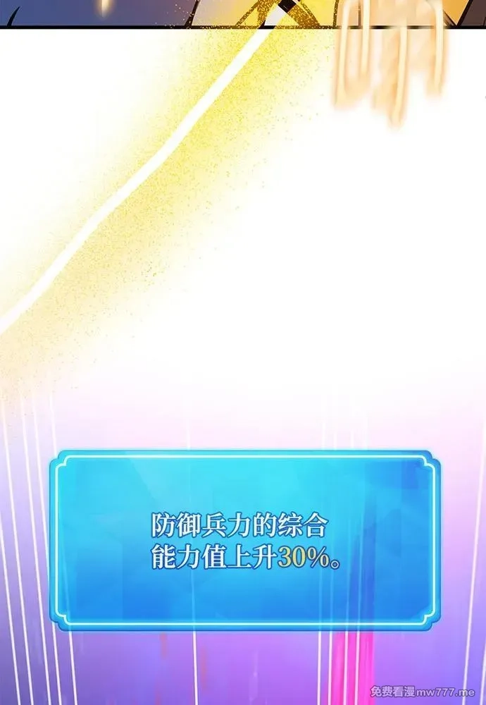 游戏最强搅局者,[第99话] 菜鸟的逆鳞,第78张