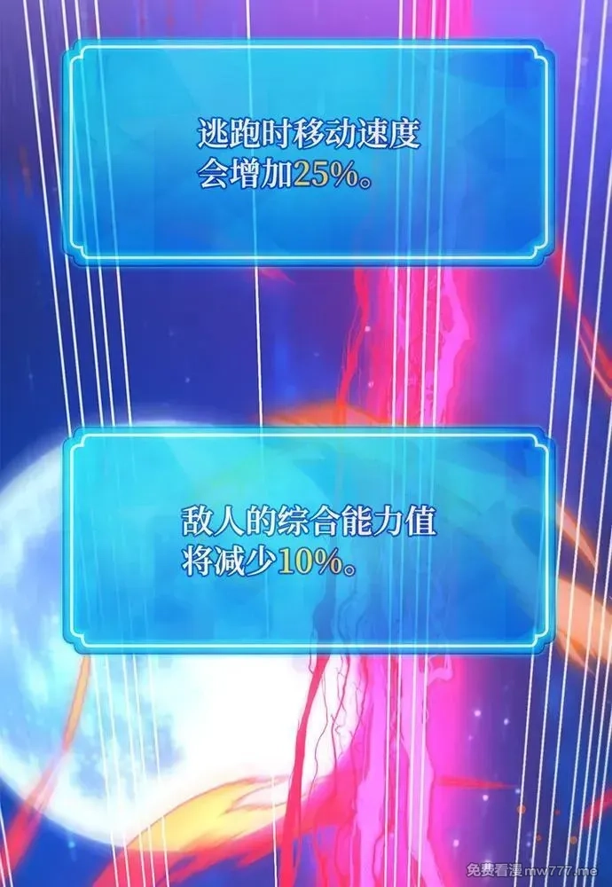 游戏最强搅局者,[第99话] 菜鸟的逆鳞,第79张