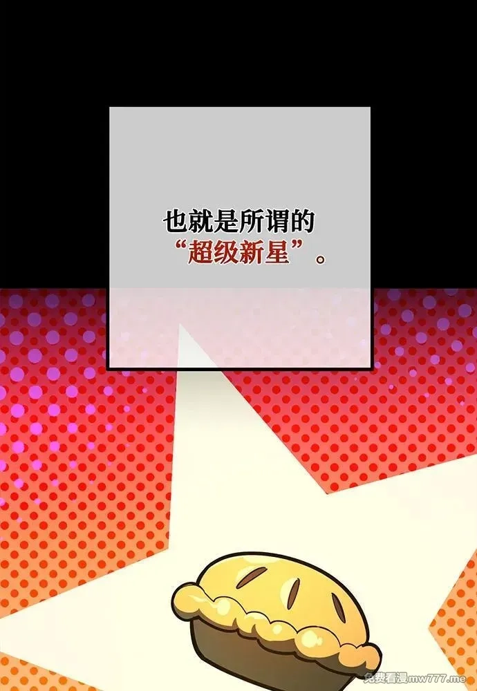 游戏最强搅局者,[第99话] 菜鸟的逆鳞,第8张