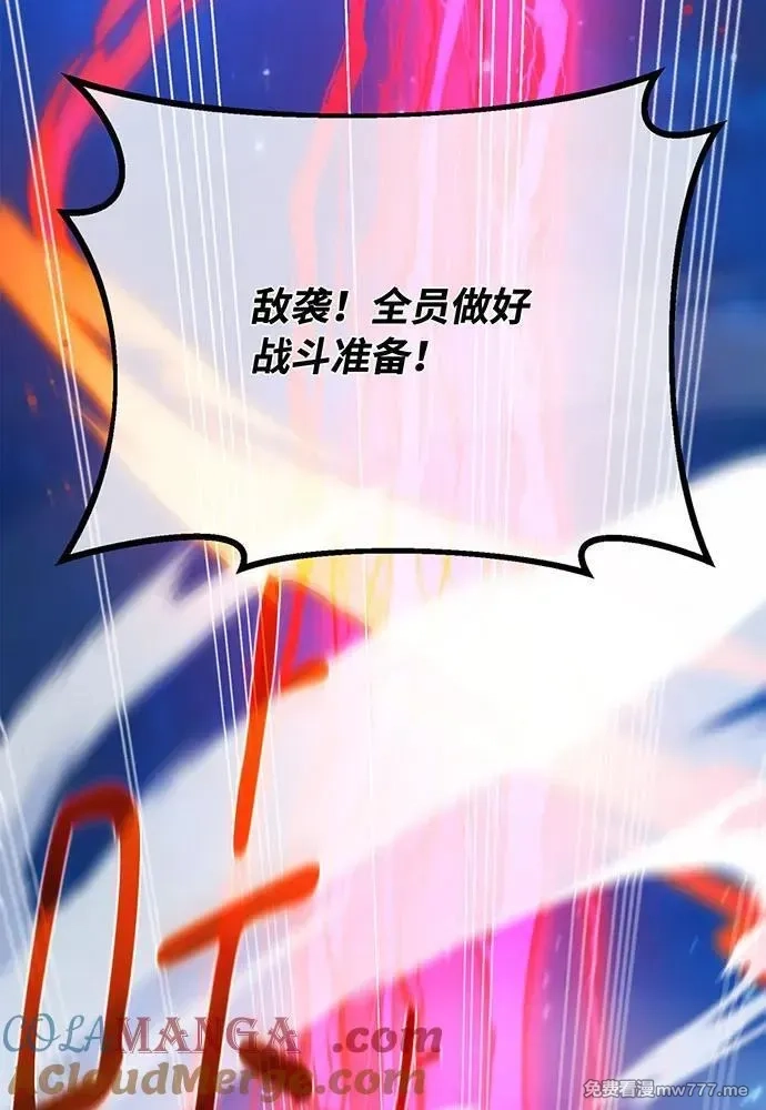 游戏最强搅局者,[第99话] 菜鸟的逆鳞,第81张