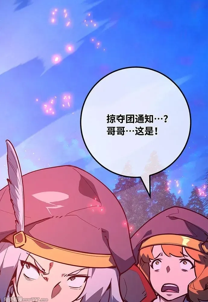 游戏最强搅局者,[第99话] 菜鸟的逆鳞,第86张