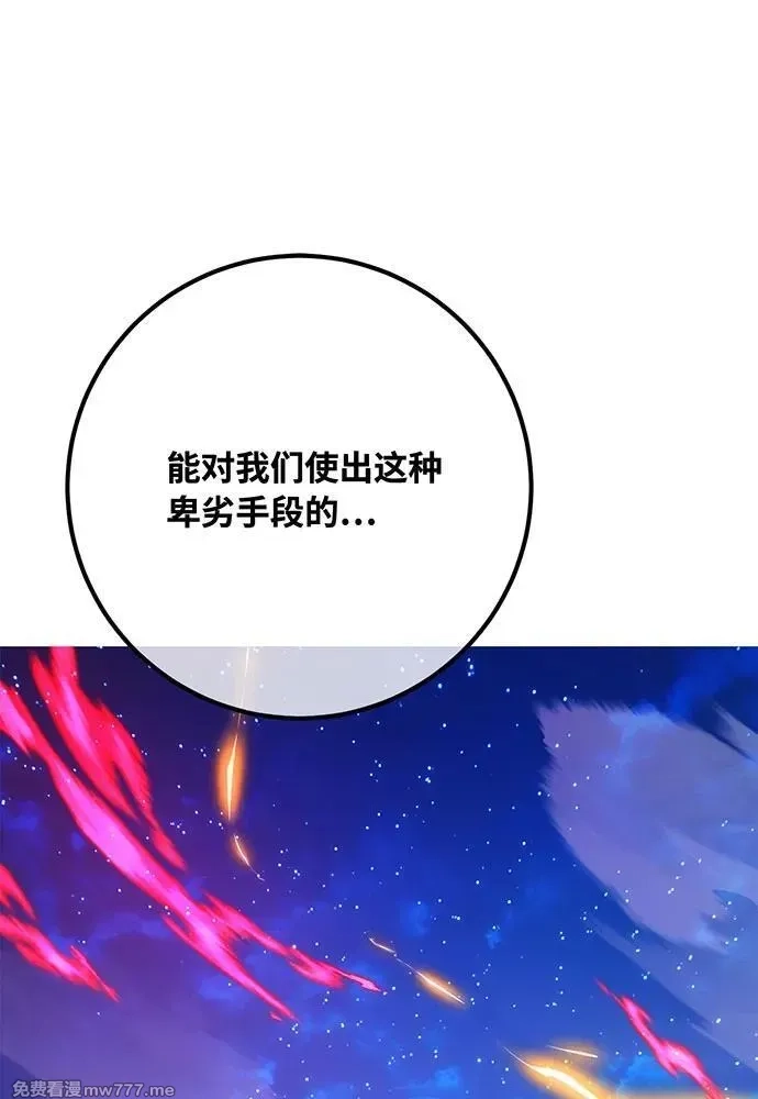 游戏最强搅局者,[第99话] 菜鸟的逆鳞,第88张