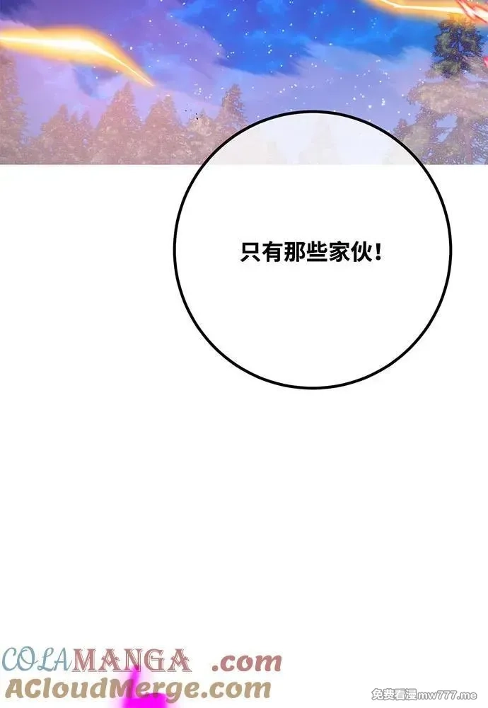 游戏最强搅局者,[第99话] 菜鸟的逆鳞,第89张