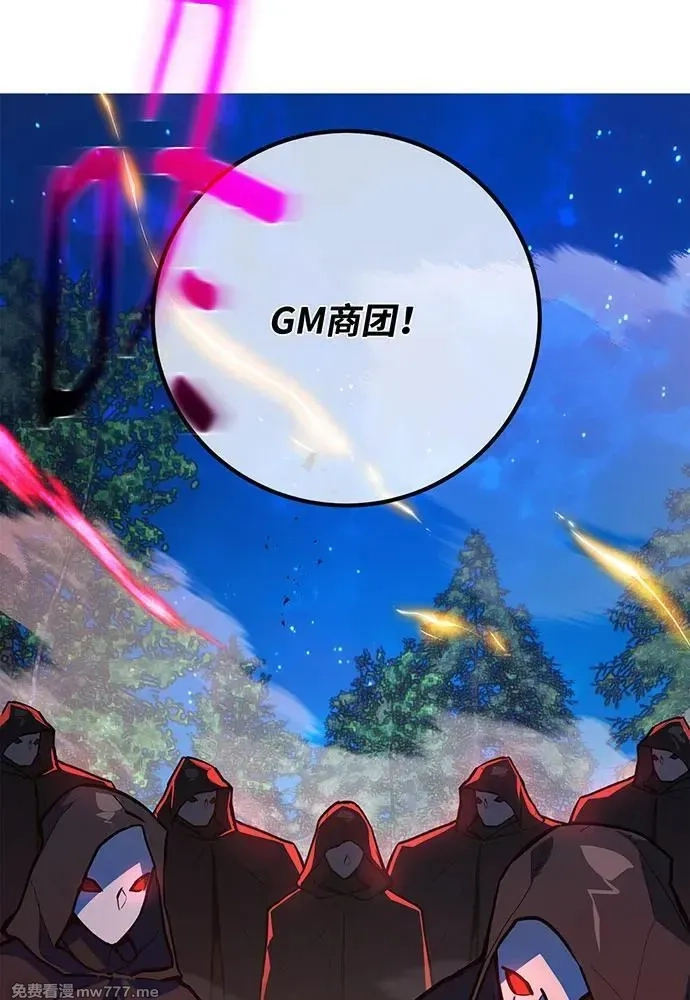 游戏最强搅局者,[第99话] 菜鸟的逆鳞,第90张