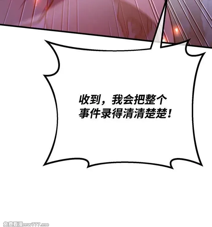 游戏最强搅局者,[第99话] 菜鸟的逆鳞,第94张