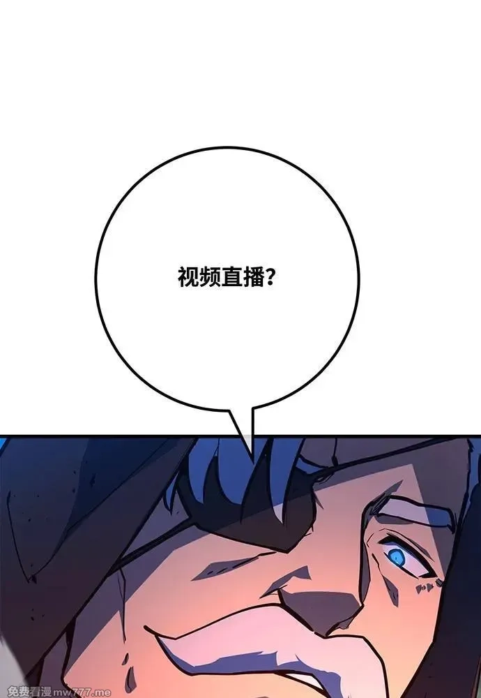 游戏最强搅局者,[第99话] 菜鸟的逆鳞,第95张
