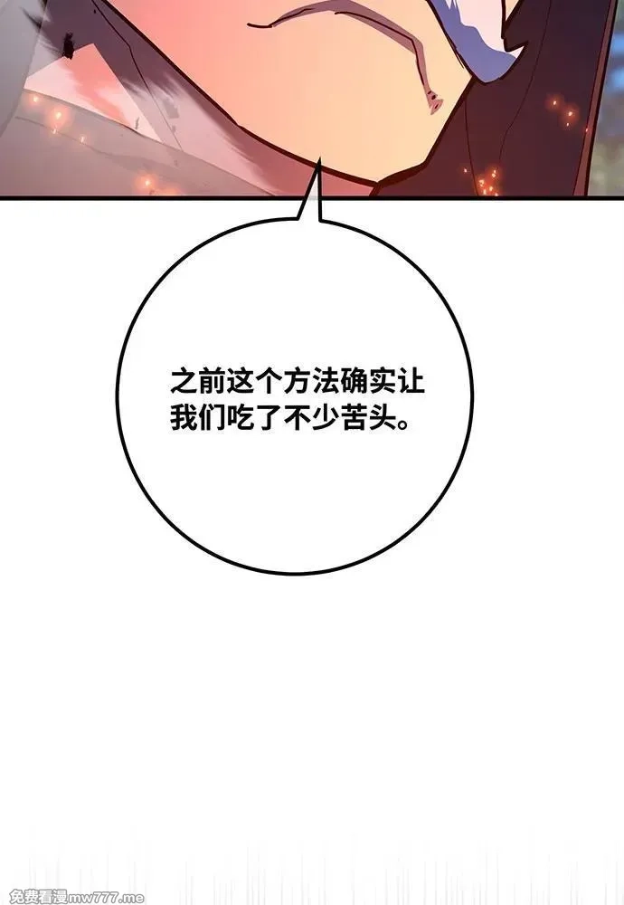 游戏最强搅局者,[第99话] 菜鸟的逆鳞,第96张