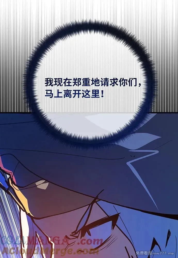 游戏最强搅局者,[第99话] 菜鸟的逆鳞,第97张