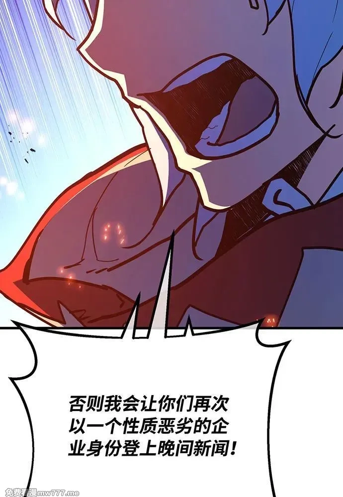 游戏最强搅局者,[第99话] 菜鸟的逆鳞,第98张