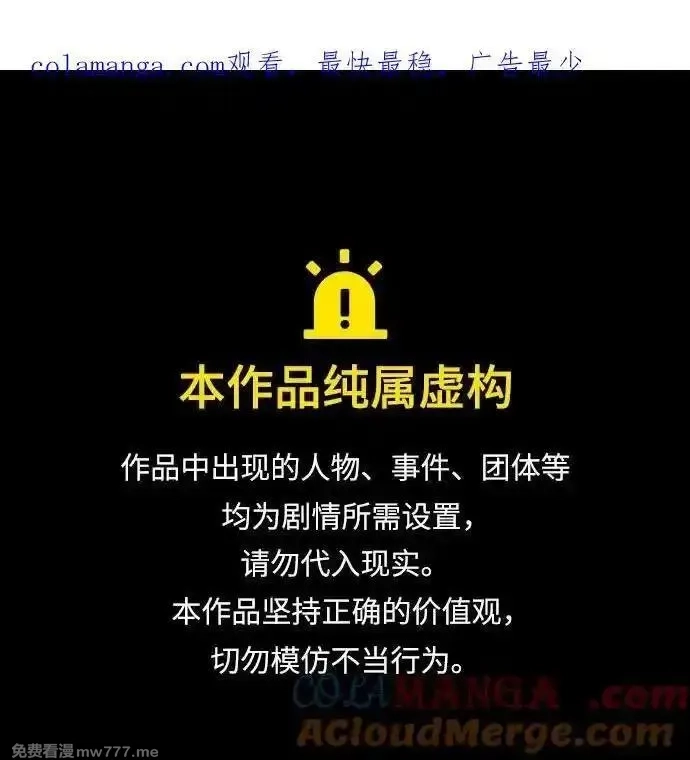 游戏最强搅局者,[第112话] 一阶魔法师，安洁莉娜（1）,第1张