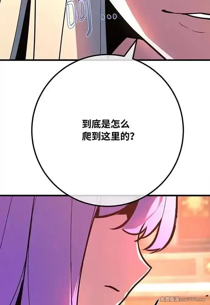 游戏最强搅局者,[第112话] 一阶魔法师，安洁莉娜（1）,第102张