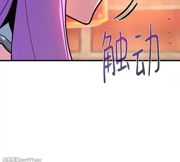 游戏最强搅局者,[第112话] 一阶魔法师，安洁莉娜（1）,第103张
