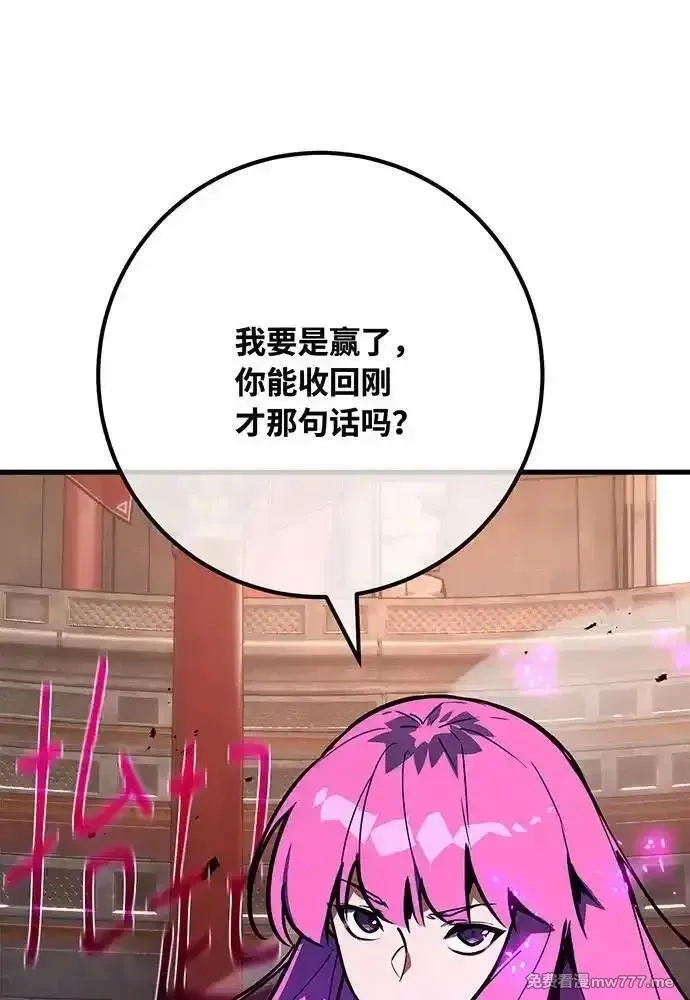 游戏最强搅局者,[第112话] 一阶魔法师，安洁莉娜（1）,第104张