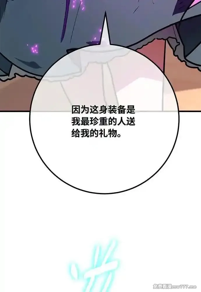 游戏最强搅局者,[第112话] 一阶魔法师，安洁莉娜（1）,第106张